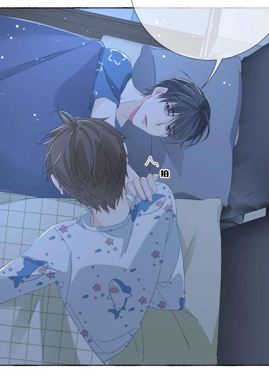 攻略对象出了错029 摸起来很舒服