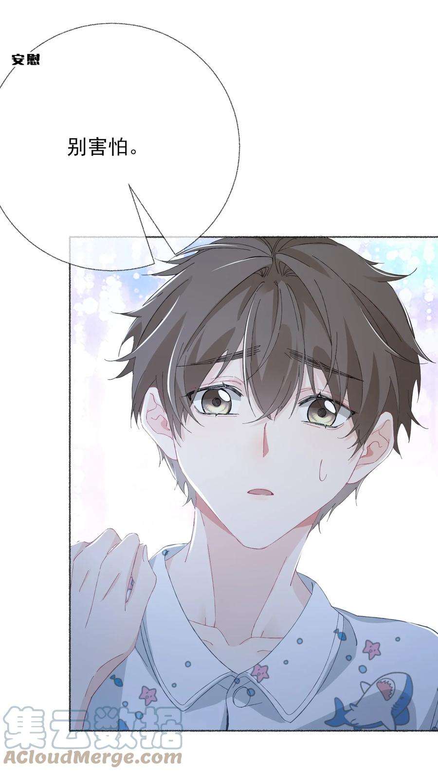 攻略对象出了错029 摸起来很舒服