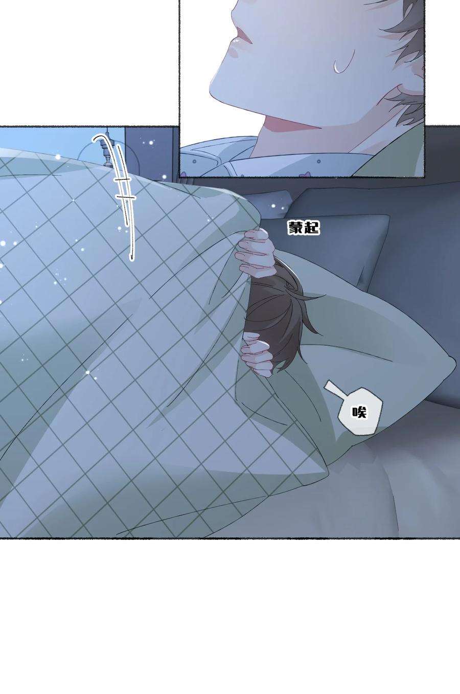 攻略对象出了错029 摸起来很舒服