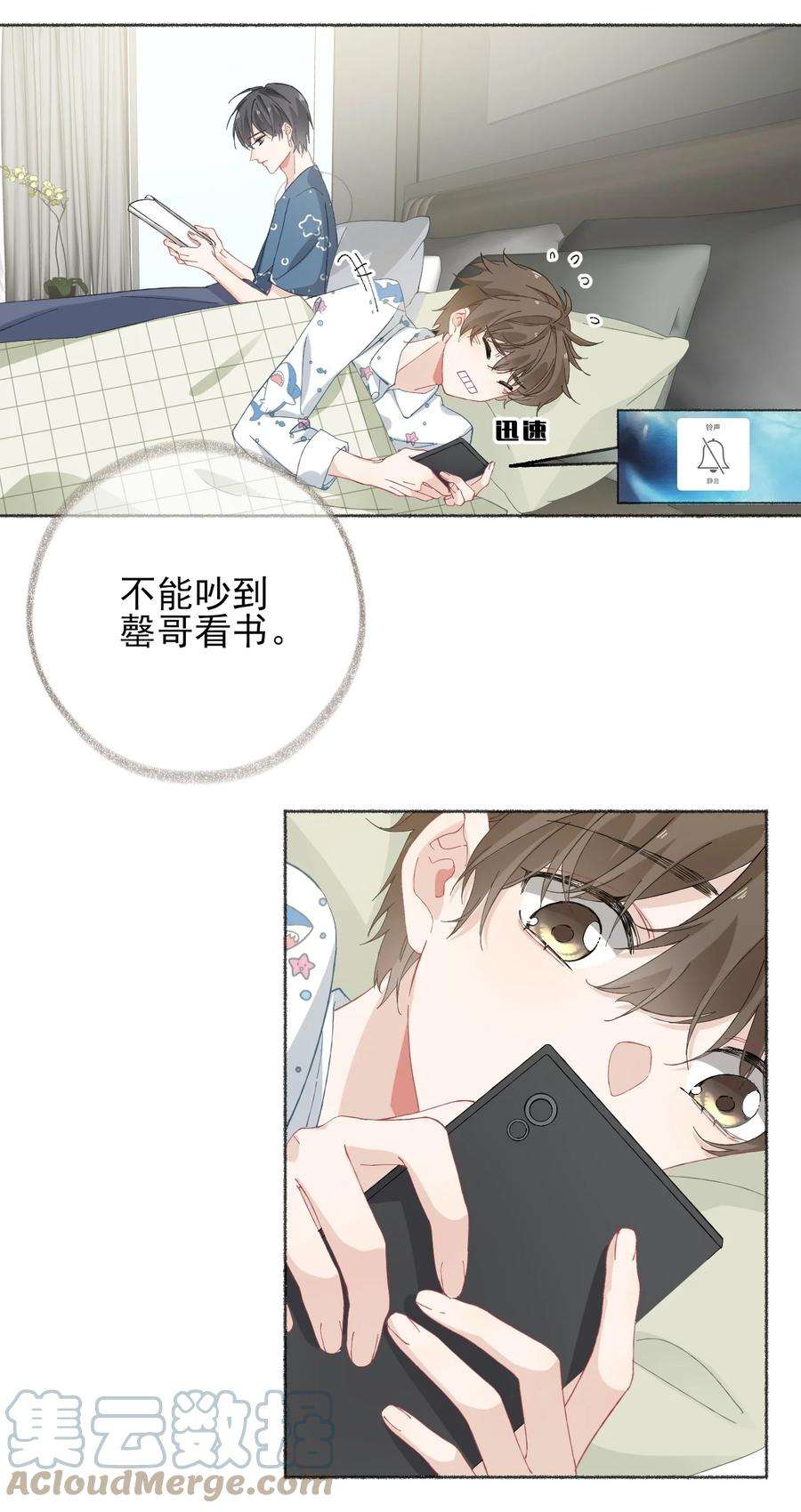 攻略对象出了错029 摸起来很舒服