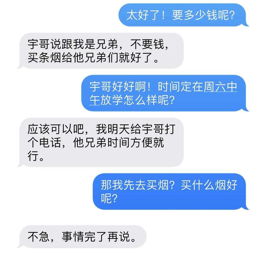 攻略对象出了错029 摸起来很舒服