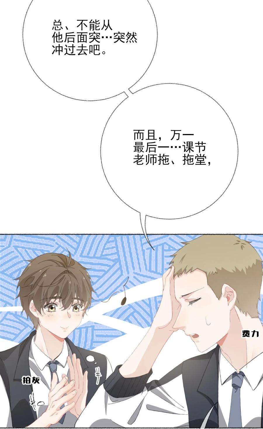 攻略对象出了错030 帅哥，把球扔过来