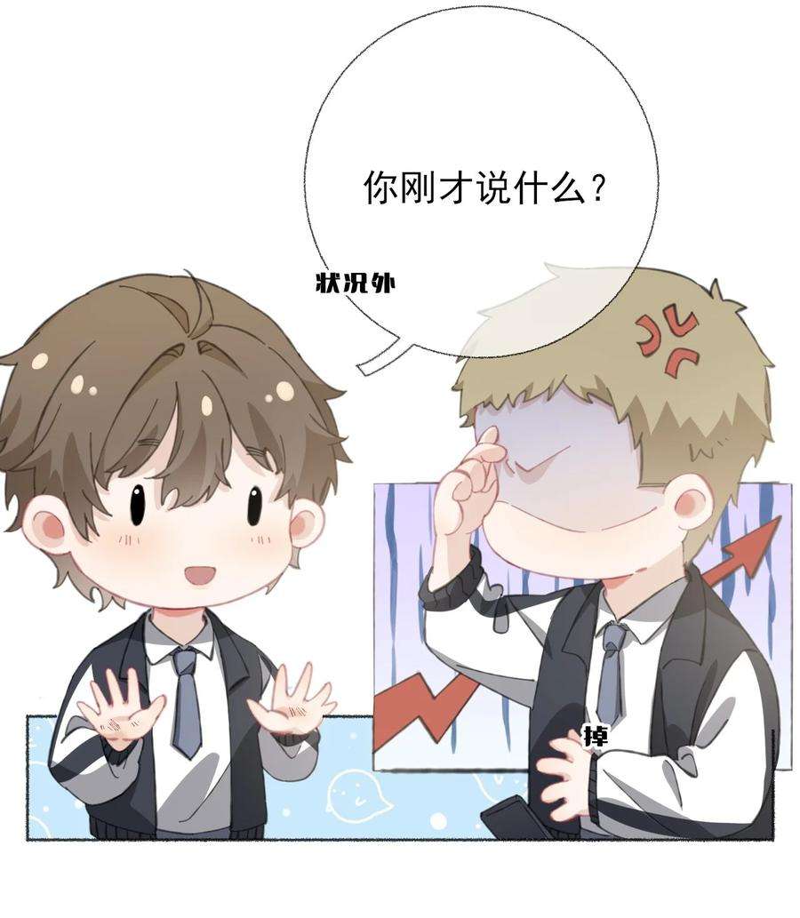 攻略对象出了错030 帅哥，把球扔过来