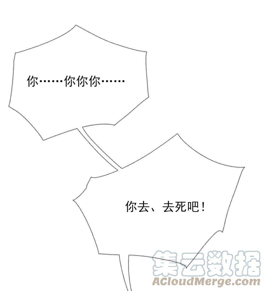 攻略对象出了错030 帅哥，把球扔过来
