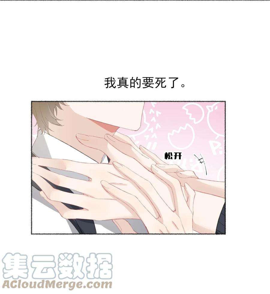 攻略对象出了错030 帅哥，把球扔过来
