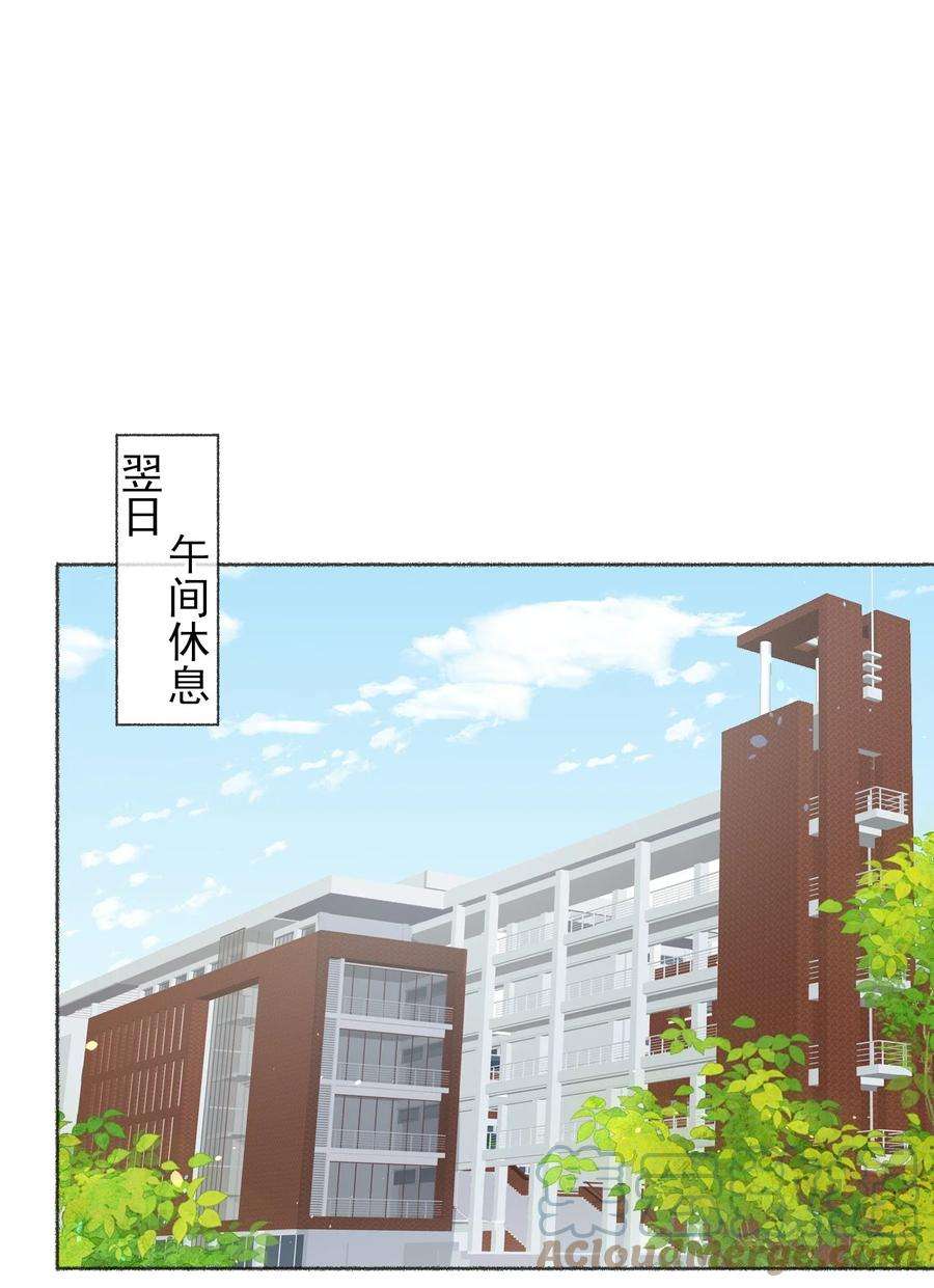 攻略对象出了错030 帅哥，把球扔过来