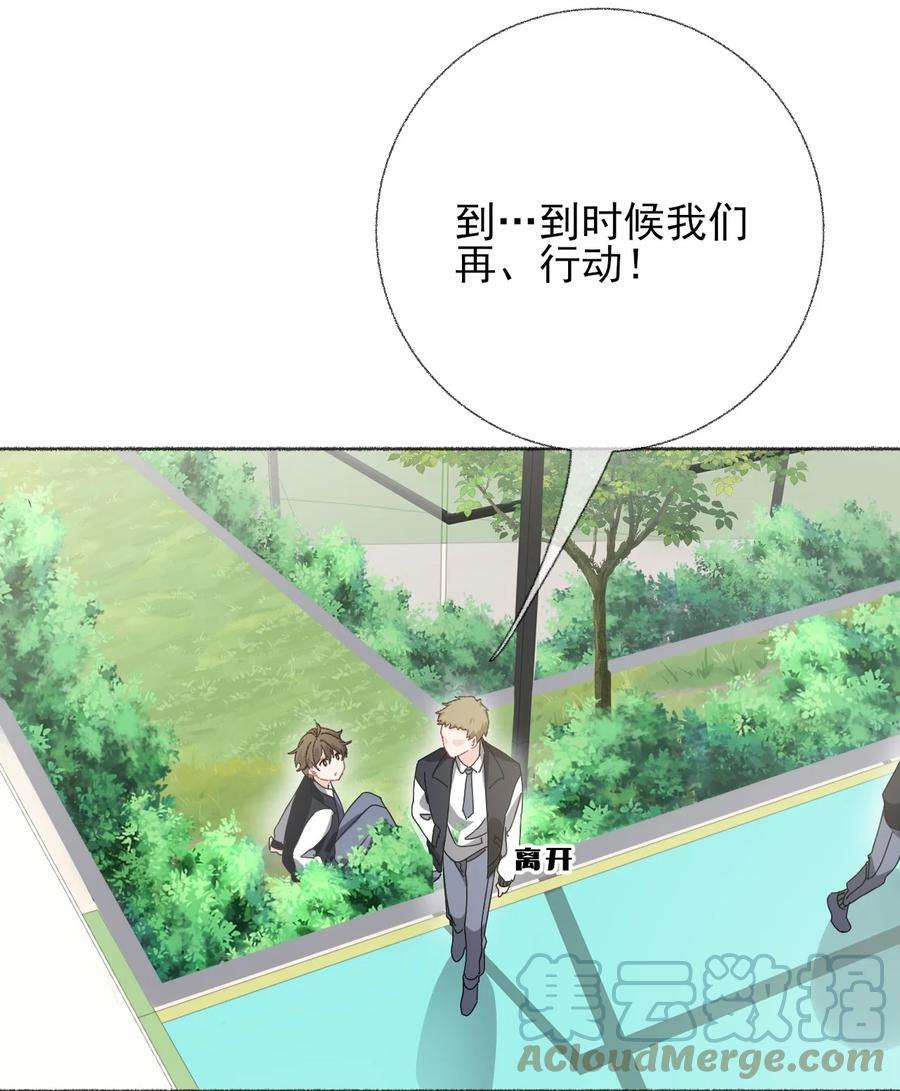 攻略对象出了错030 帅哥，把球扔过来