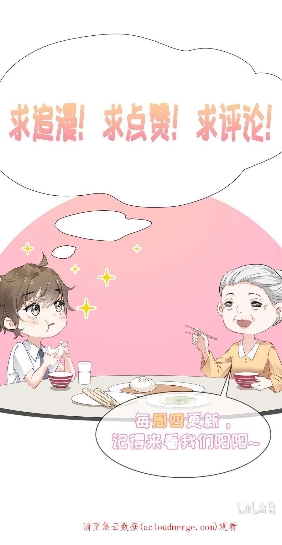 攻略对象出了错030 帅哥，把球扔过来