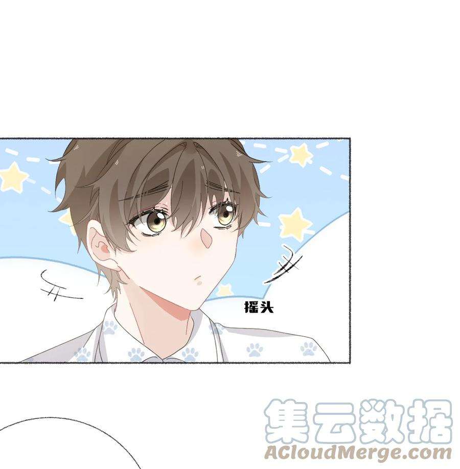 攻略对象出了错031 你想一直跟我睡？