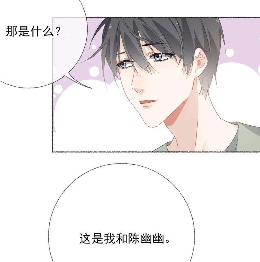 攻略对象出了错031 你想一直跟我睡？