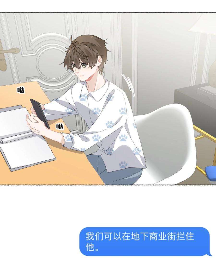 攻略对象出了错031 你想一直跟我睡？
