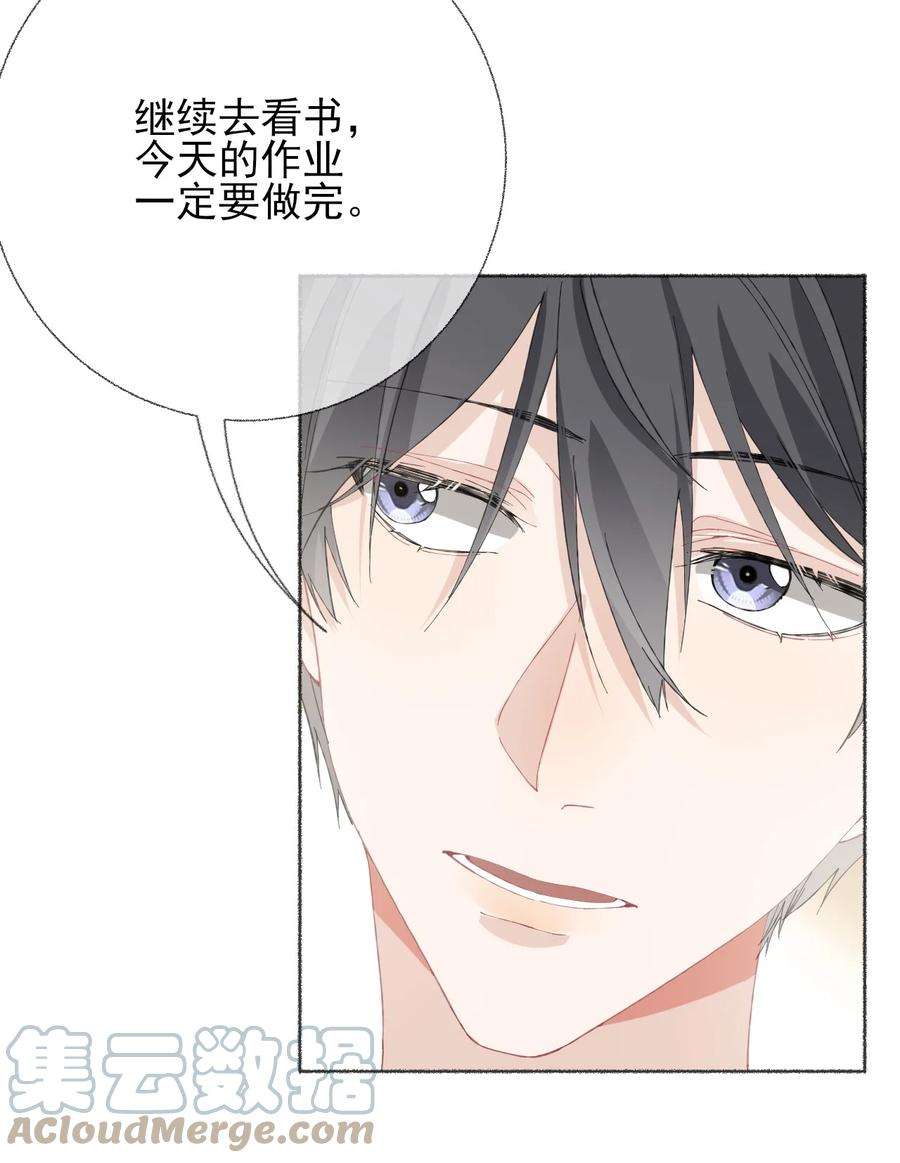 攻略对象出了错031 你想一直跟我睡？
