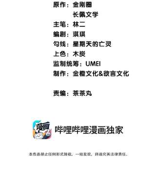 攻略对象出了错032 小孩子不许看