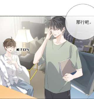 攻略对象出了错032 小孩子不许看