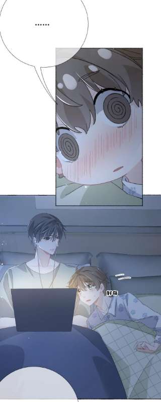 攻略对象出了错032 小孩子不许看