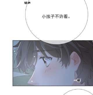 攻略对象出了错032 小孩子不许看