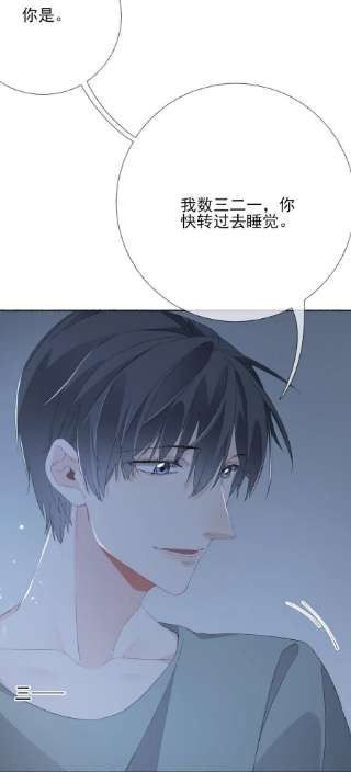 攻略对象出了错032 小孩子不许看