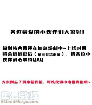攻略对象出了错032 小孩子不许看