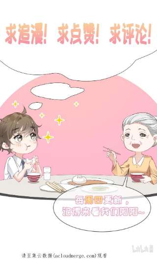 攻略对象出了错032 小孩子不许看