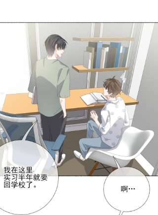 攻略对象出了错032 小孩子不许看