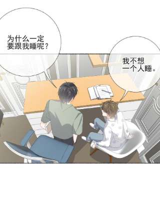 攻略对象出了错032 小孩子不许看