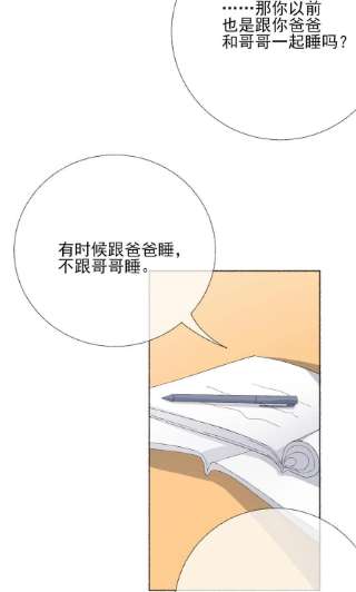 攻略对象出了错032 小孩子不许看