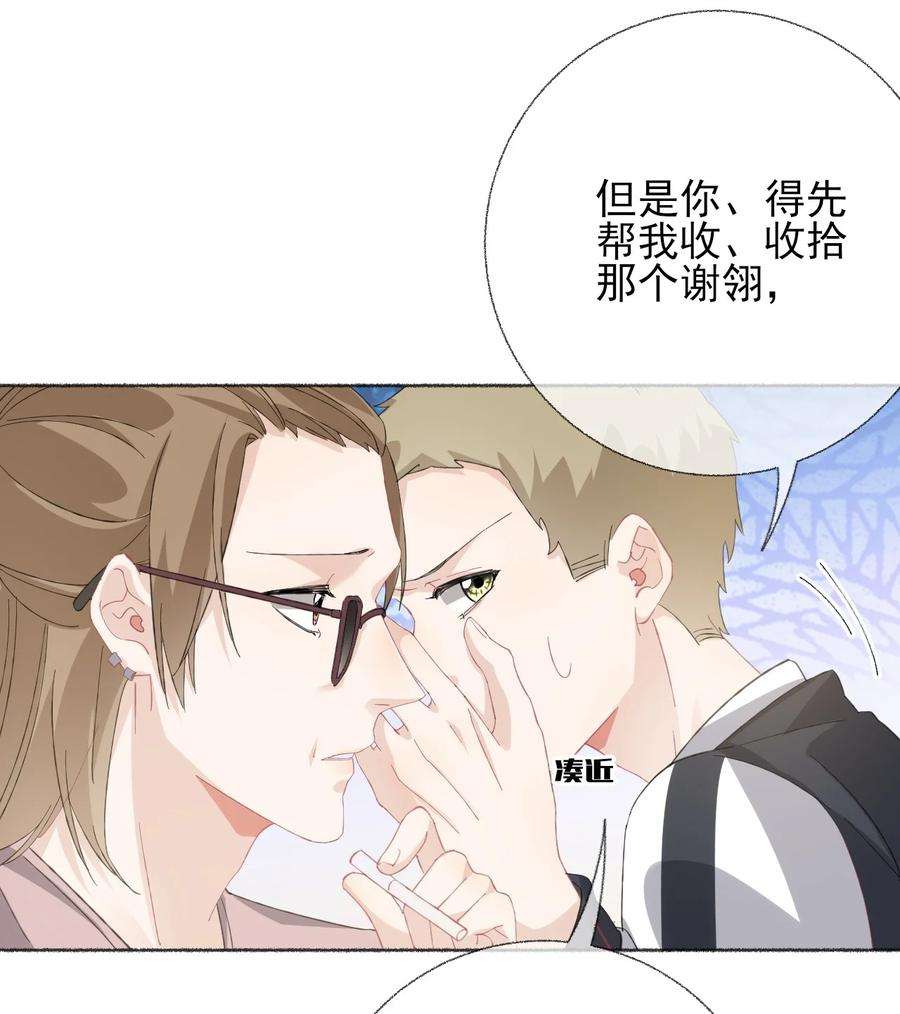攻略对象出了错033 幽幽，你流血了