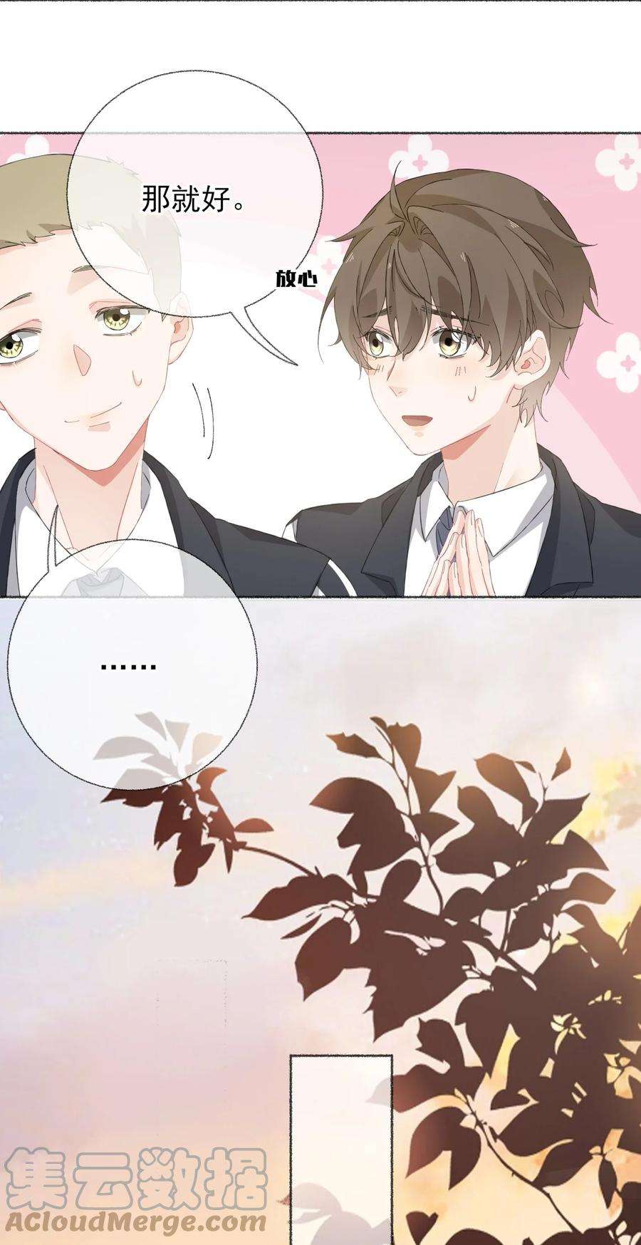 攻略对象出了错033 幽幽，你流血了