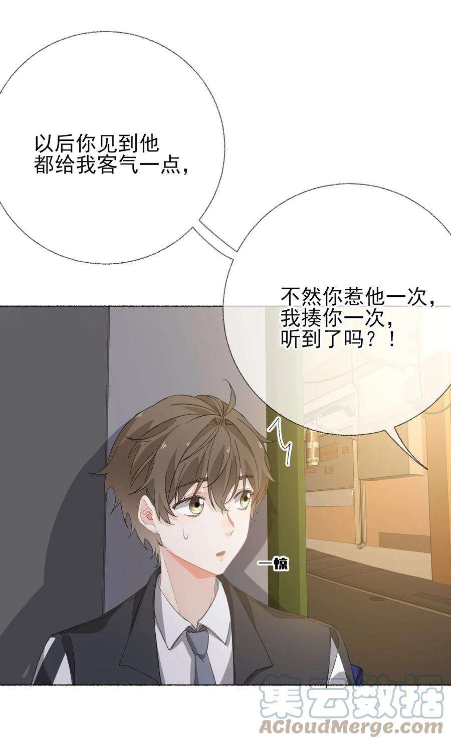 攻略对象出了错033 幽幽，你流血了