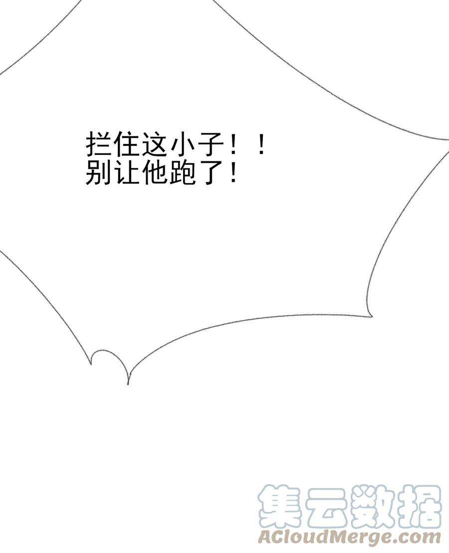攻略对象出了错033 幽幽，你流血了