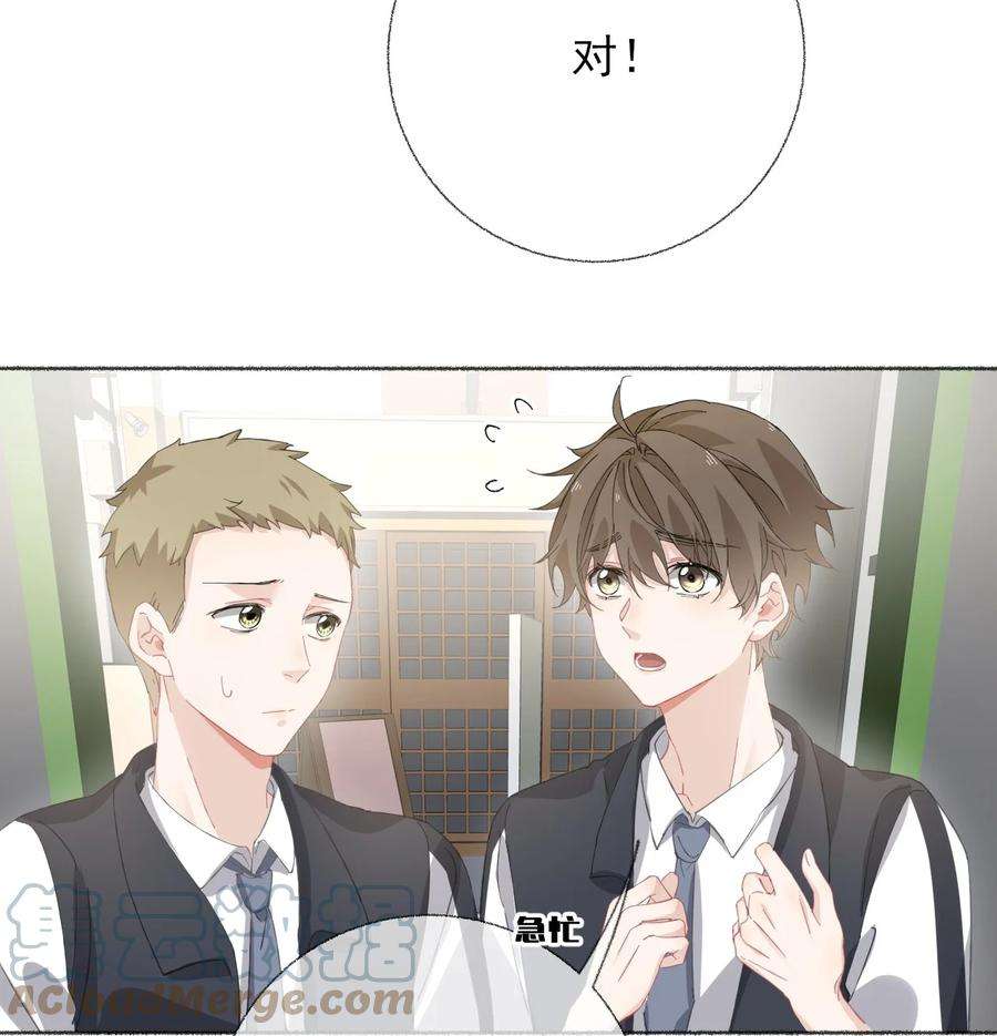 攻略对象出了错033 幽幽，你流血了