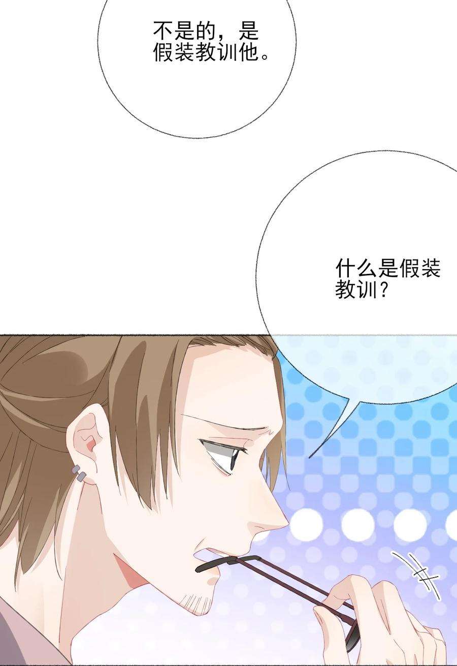 攻略对象出了错033 幽幽，你流血了