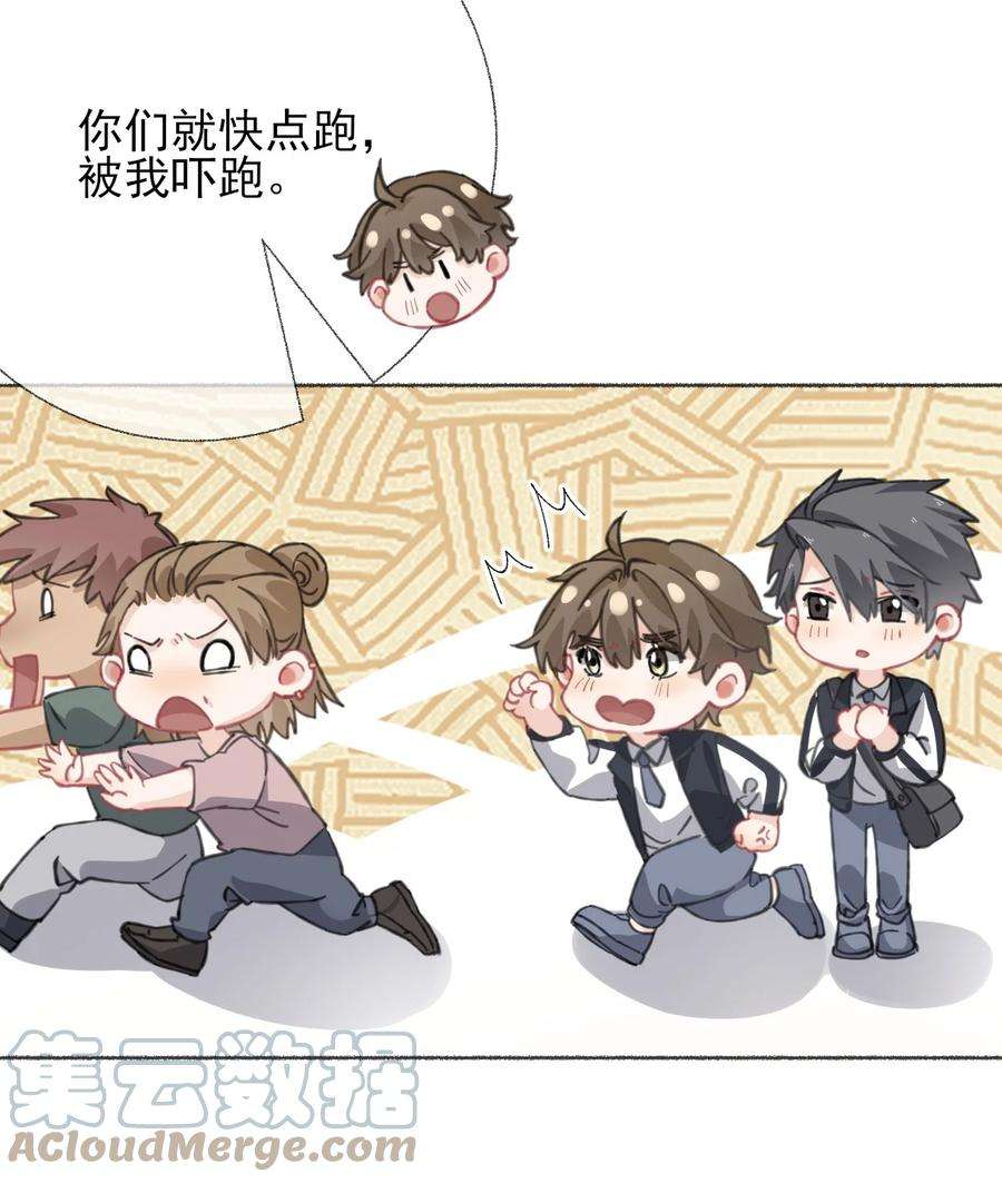 攻略对象出了错033 幽幽，你流血了