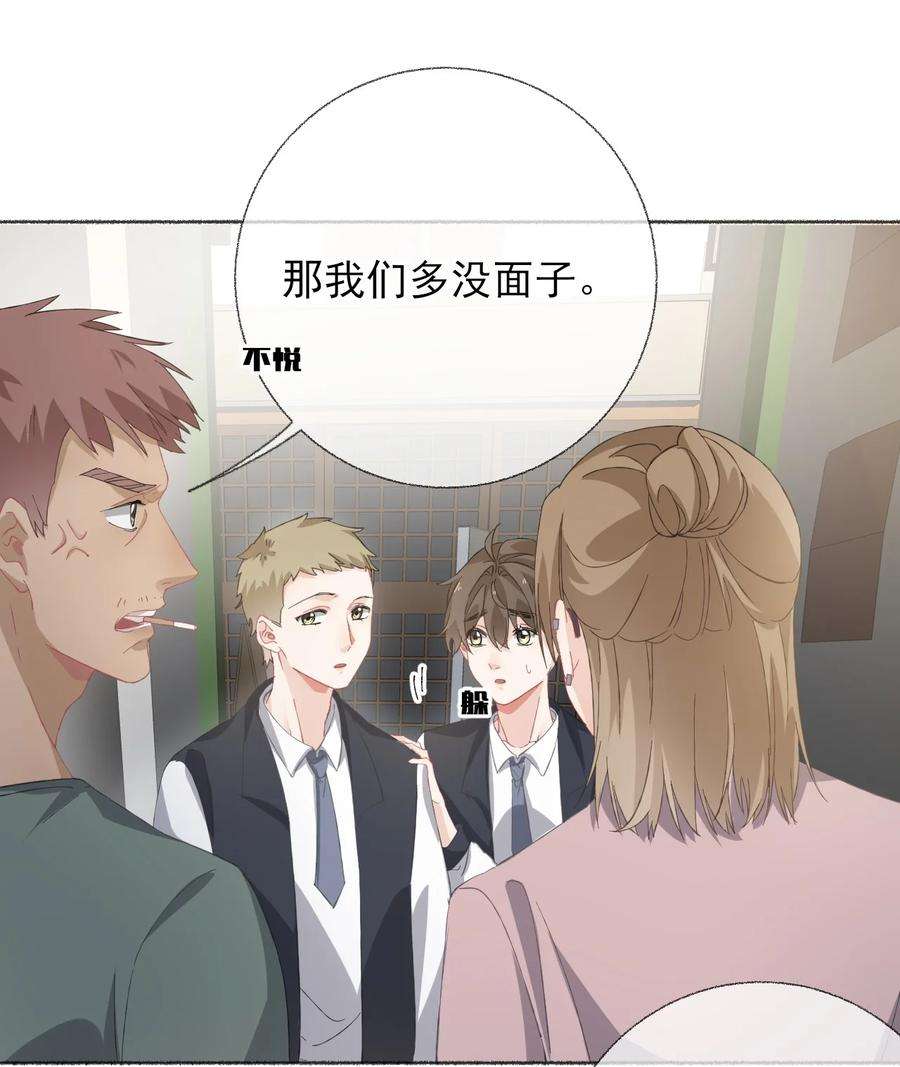 攻略对象出了错033 幽幽，你流血了