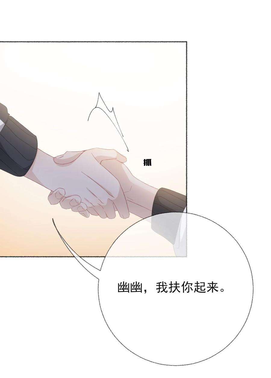攻略对象出了错034 他就是谢翎