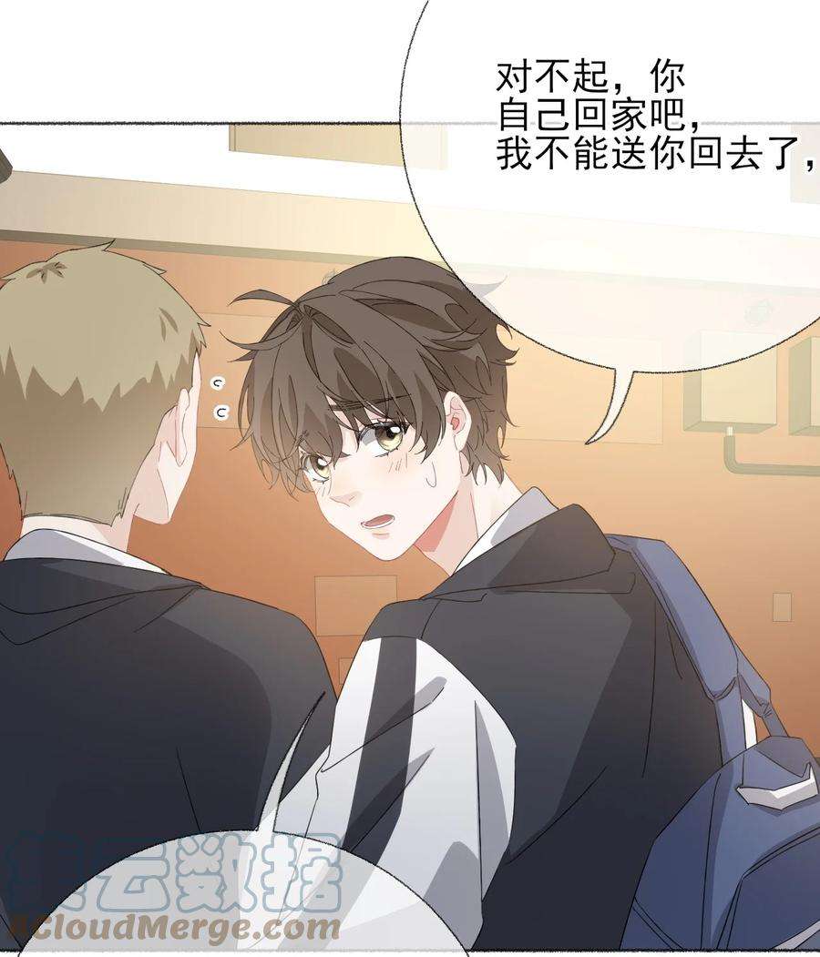 攻略对象出了错034 他就是谢翎