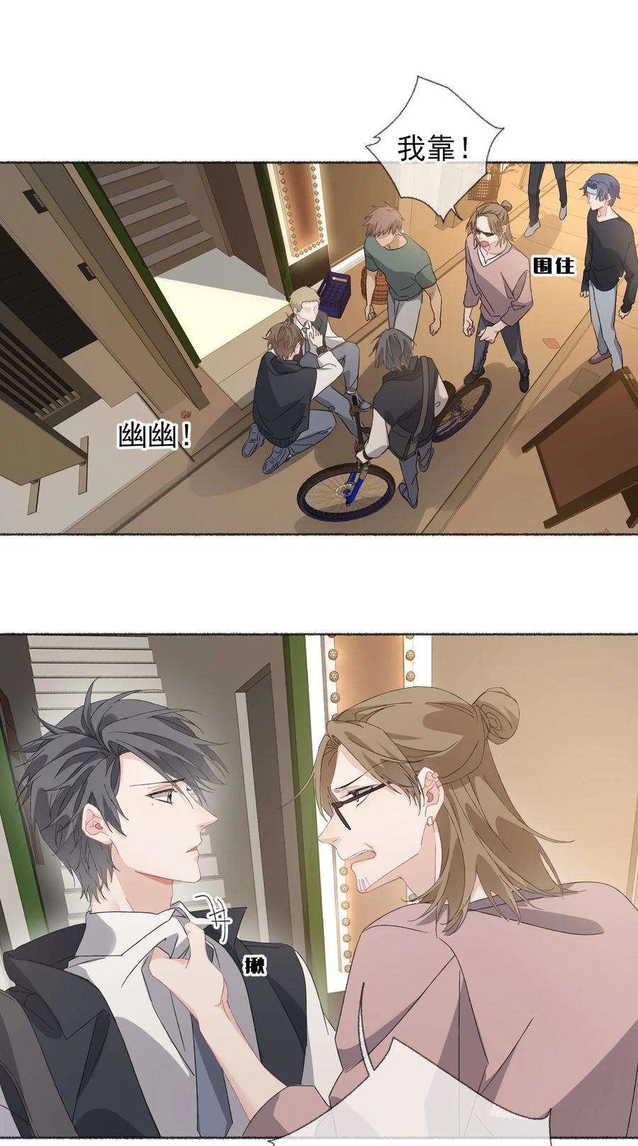 攻略对象出了错034 他就是谢翎