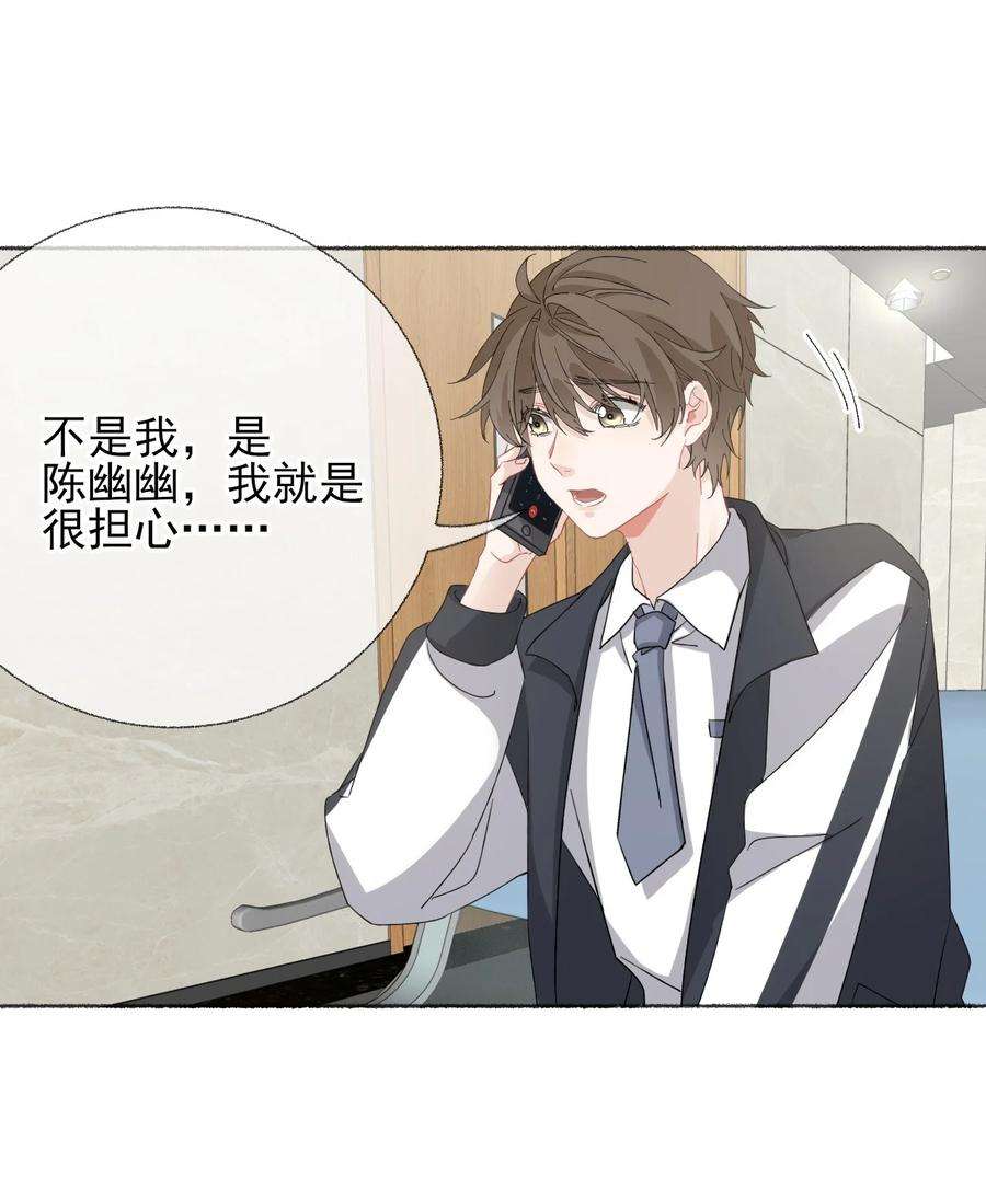 攻略对象出了错034 他就是谢翎