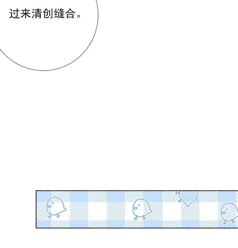 攻略对象出了错034 他就是谢翎