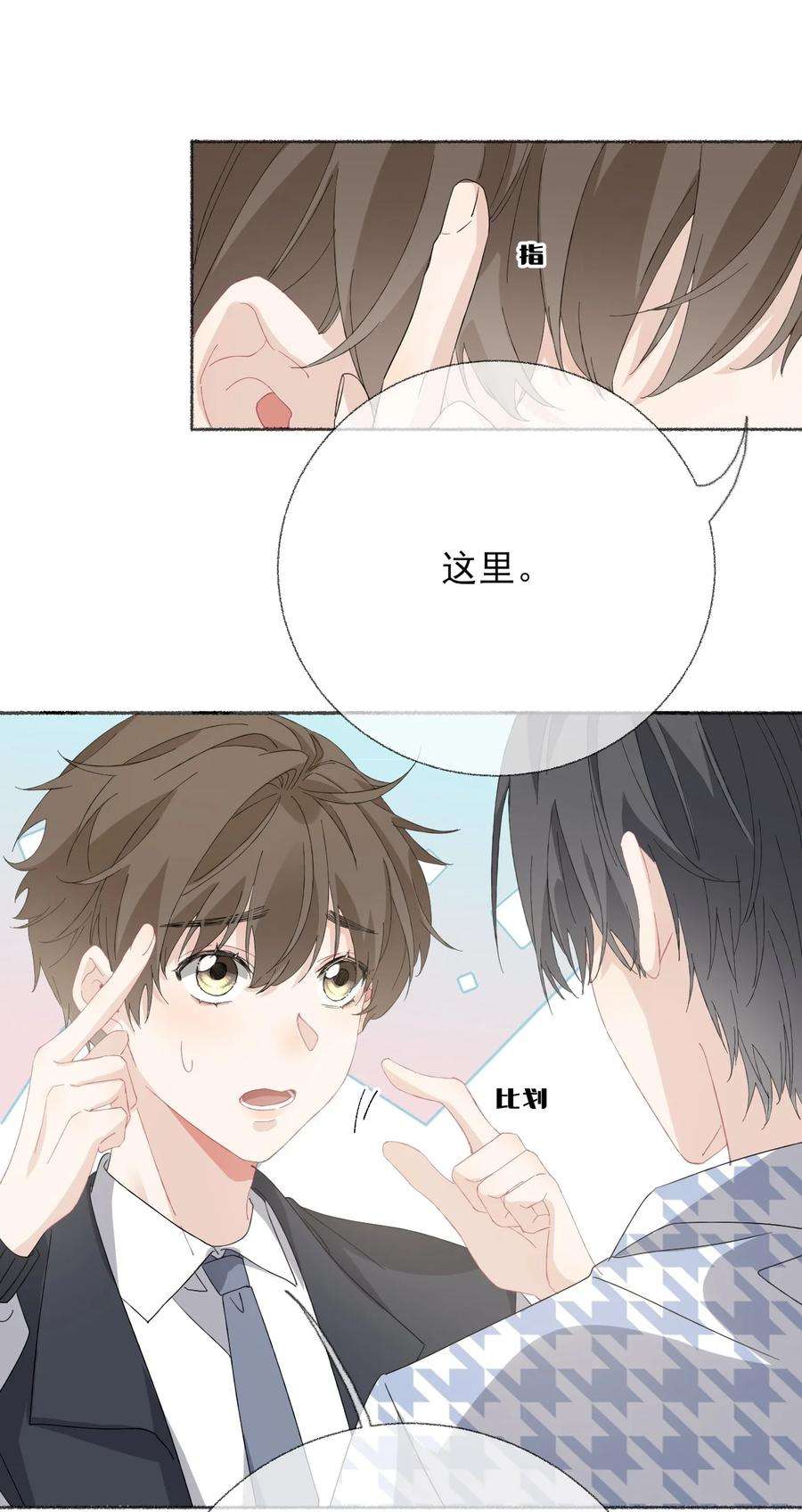 攻略对象出了错034 他就是谢翎