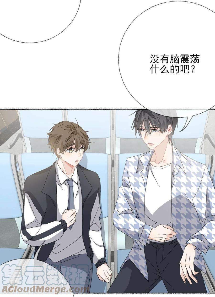 攻略对象出了错034 他就是谢翎
