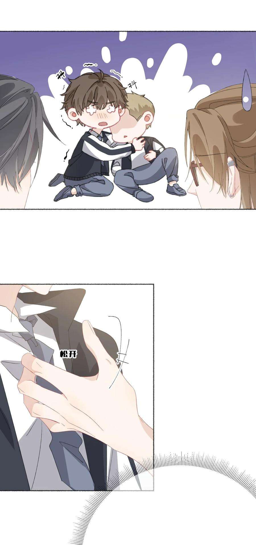 攻略对象出了错034 他就是谢翎