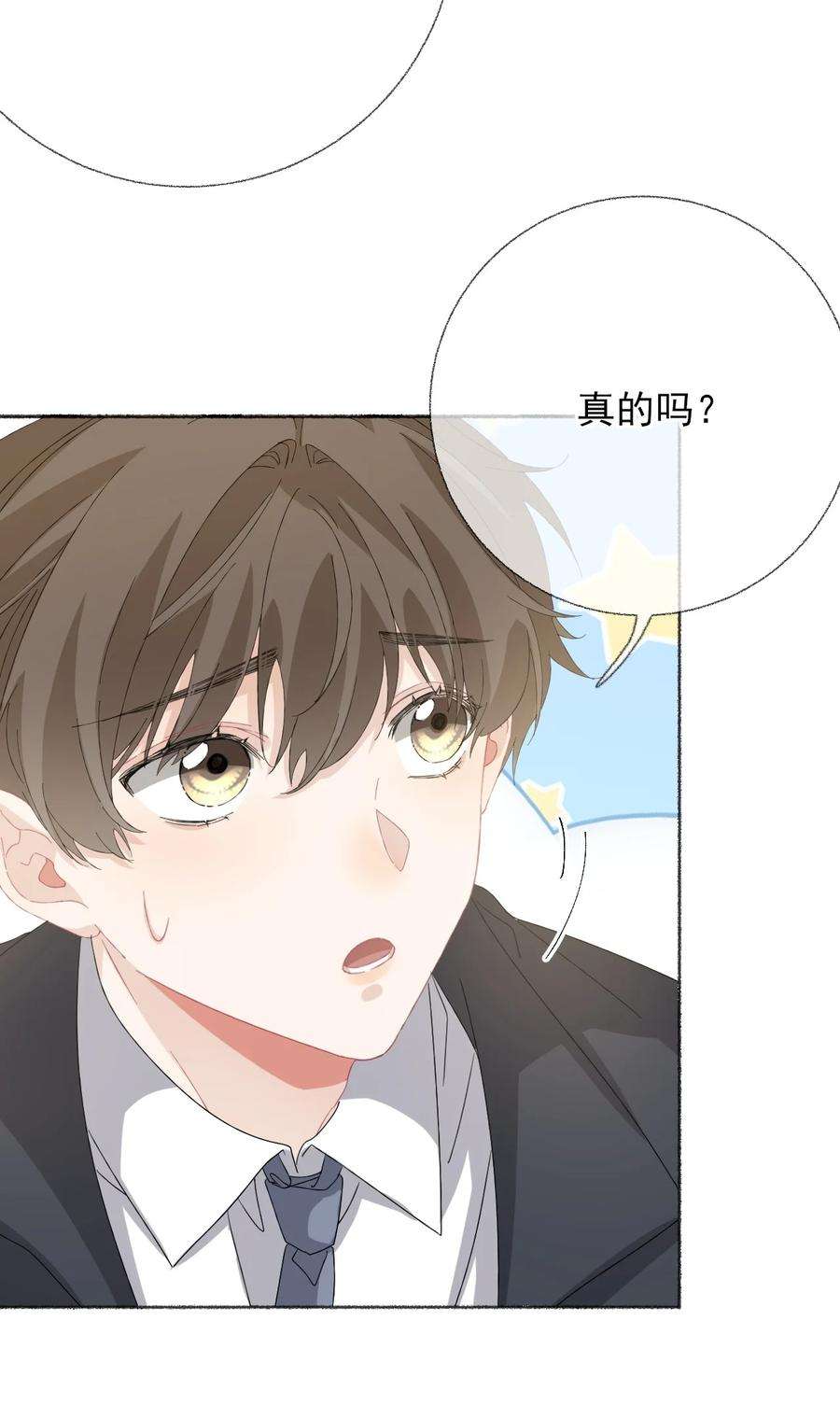 攻略对象出了错034 他就是谢翎