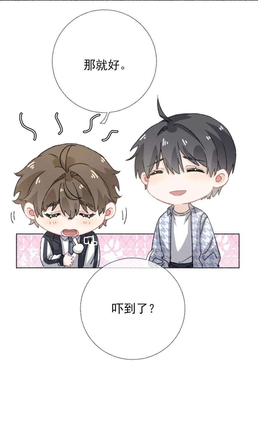 攻略对象出了错034 他就是谢翎