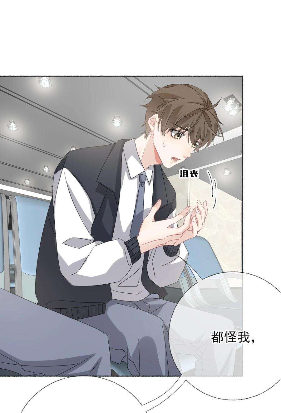 攻略对象出了错034 他就是谢翎