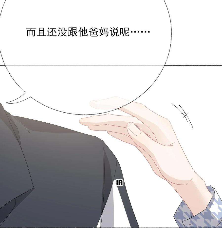 攻略对象出了错034 他就是谢翎