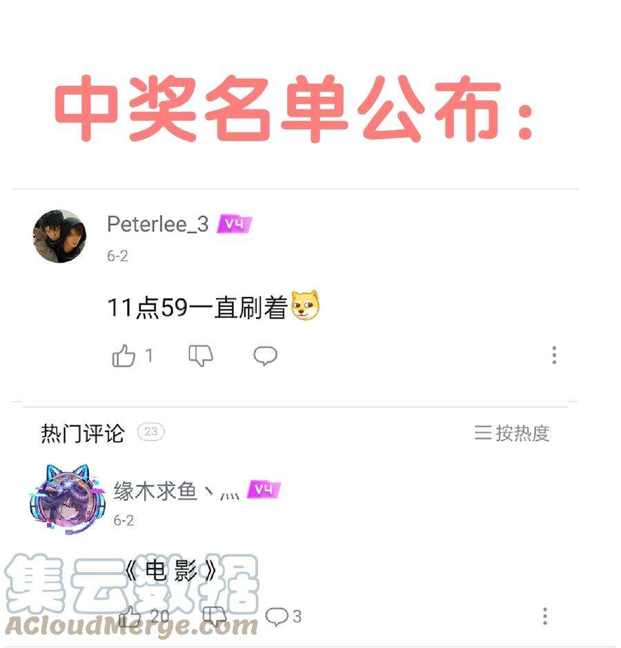 攻略对象出了错034 他就是谢翎
