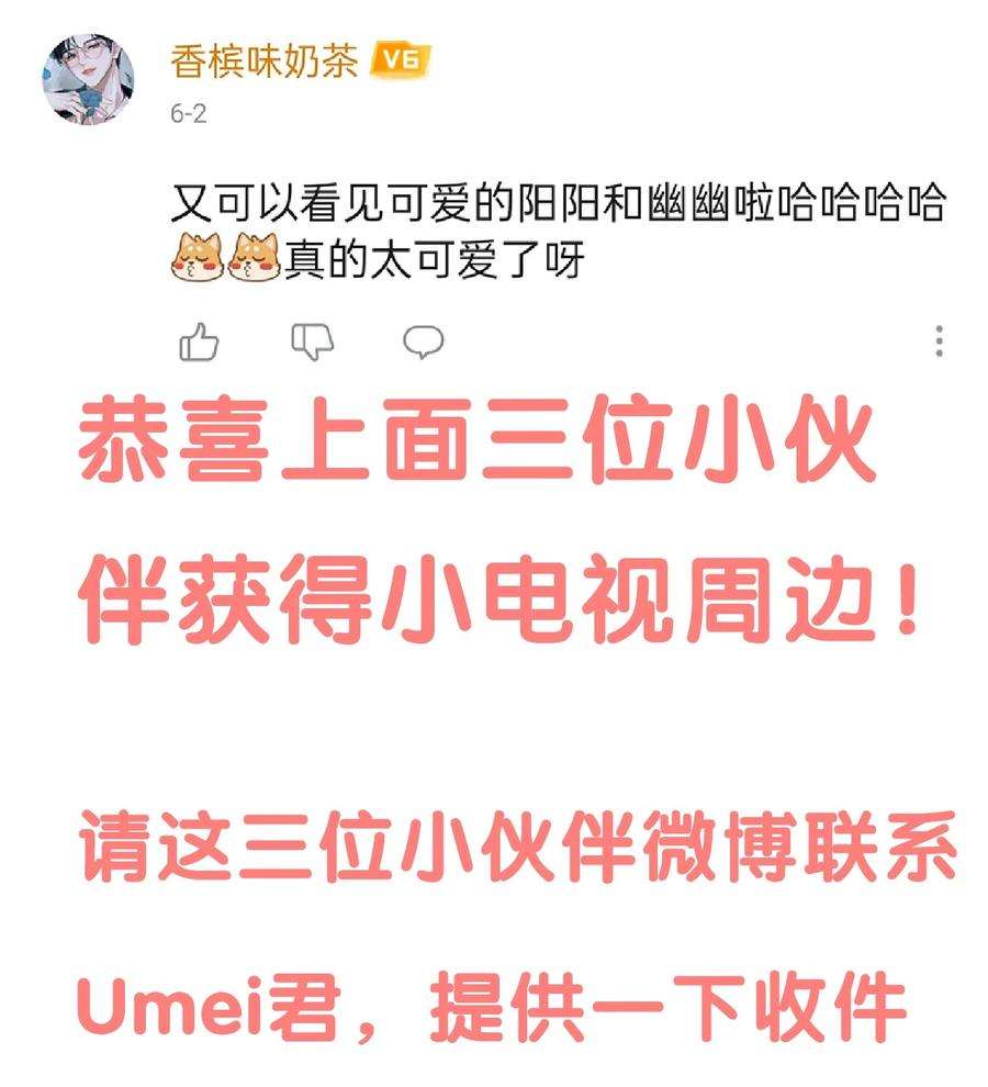 攻略对象出了错034 他就是谢翎
