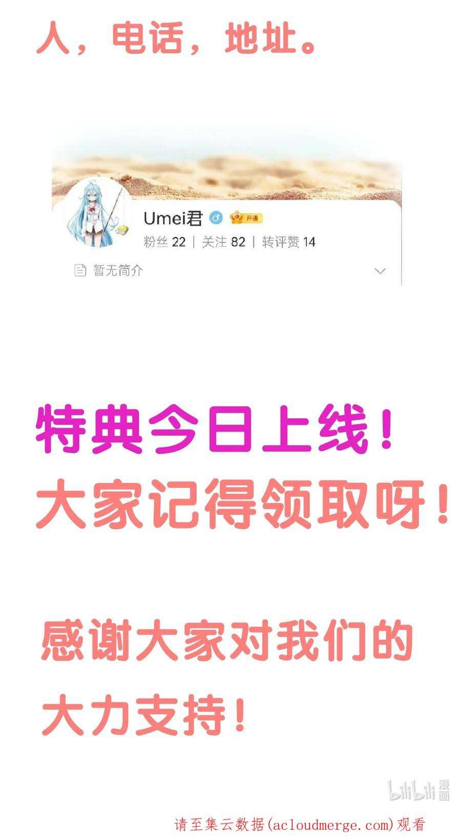 攻略对象出了错034 他就是谢翎