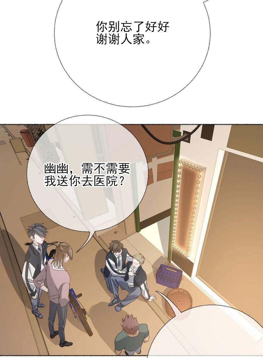 攻略对象出了错034 他就是谢翎